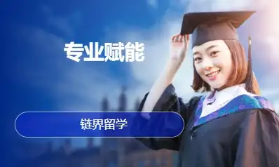 专业赋能