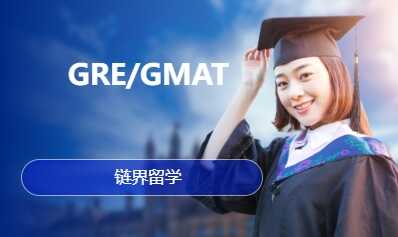 GRE/GMAT